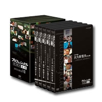 【送料無料】 プロフェッショナル 仕事の流儀 第7期 DVD-BOX 全5枚セット