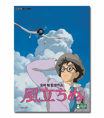 風立ちぬ DVD・Blu-ray 【送料無料】 風立ちぬ 【DVD】