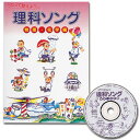七田式(しちだ) 理科ソング・物理化学編 CD