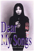 ̵ Dear My Songs CD2 / ϥ