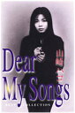 【送料無料】 Dear My Songs CD2枚組 / 山崎ハコ