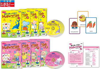 【送料無料】 全家研　月刊ポピー　英語教材　「親子で楽しくABC！ トレジャーハント A+Bセット　（Vol.1〜Vol.8）」　DVD全8巻・絵カード・ガイドブック付き