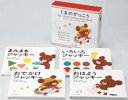 くまのがっこう 4冊化粧ケース入り セット