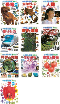 楽天市場】小学館 図鑑 neo セット(本・雑誌・コミック)の通販 楽天市場】小学館 図鑑 neo セット(本・雑誌・コミック)の通販