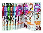 【送料無料】 秋山 仁 / 新しい算数の話 1年生〜6年生 6巻セット (東京書籍)