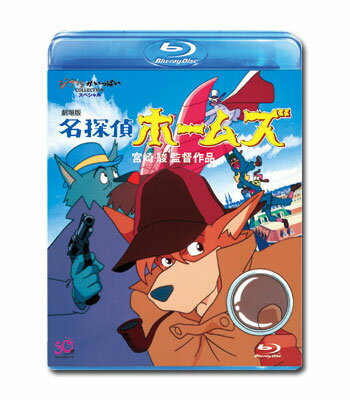 樂天商城 - 劇場版　名探偵ホームズ [ ブルーレイ ]