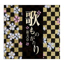 1970年代から1980年代中心に、日本の歌謡曲・ニュー　ミュージックのヒット曲を厳選した豪華アーティスト満載のCD-BOX！！ 大ヒット商品「歌ものがたり」CD-BOXに続く待望の第二弾！！大ヒット商品「歌ものがたり　第弐章」パワーアップして遂に登場！！イントロを聴けばよみがえる、瞬く間に思い出す歌詞とメロディー。もう、歌わずにはいられ青春時代が甦る。 レコード会社・原盤会社15社が総結集！ 脳トレ生活では、送料無料でご紹介！ 2016年3月31日発売※お届けは発売日以降となります。