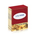 【送料無料】 佐藤 健 「天皇の料理番」 Blu-ray-BOX