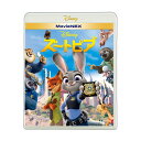 【送料無料】 ズートピア MovieNEX