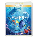 【送料無料】 ファインディング・ドリー MovieNEX