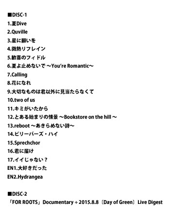 【送料無料】 flumpool Blu-ray / flumpool真夏の野外★LIVE 2015「FOR ROOTS」〜オオサカ・フィールズ・フォーエバー〜at OSAKA OIZUMI RYOKUCHI 通常盤