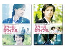 黒武高校の最優秀生徒 神（シェン）は、原田夜舞の名で書いた物語が実際に起きてしまう力を持っていて、すでに黒武高校の校長や教師が犠牲になっていた。まるで悪魔の使いだ。平和な学園生活と隣り合わせに存在する悪魔の使い。この高校に謎の転校生ディーン（ディーン・フジオカ）が現れる。クールでイケメンのディーンは瞬く間に女子生徒の憧れの的となり、神（シェン）が想いを寄せる一毛（イーマオ）もディーンの優しさに触れ心を奪われていく。果てしなく続く原田夜舞との死闘。原田夜舞の目的は。挑戦するディーン達に勝算はあるのか。壮絶なスクール・ロワイアルが始まる。スクール・ロワイアル〜極道学園〜 DVD-BOX 1【収録内容】第1話から第10話を収録スクール・ロワイアル〜極道学園〜 DVD-BOX 2【収録内容】第11話から最終第20話を収録【キャスト】■キャストバオ・シャオボー（包小柏） ／ ワン・チュアンイー（王傅一） ／ ディーン・フジオカ（藤岡竜雄） ／ リー・ジャーユー（李佳豫） ほか■スタッフプロデューサー：アンジー・チャイ監督：リン・ハーロン【セット内容】スクール・ロワイアル〜極道学園〜 DVD-BOX 1スクール・ロワイアル〜極道学園〜 DVD-BOX 2スクール・ロワイアル〜極道学園〜 DVD-BOX 1【ディスク枚数】5枚組【収録時間】約435分【映像】カラー／16：9【音声】1北京語（オリジナル） 2.0ch ステレオ【字幕】1:日本語字幕スクール・ロワイアル〜極道学園〜 DVD-BOX 2【ディスク枚数】5枚組【収録時間】約428分【映像】カラー／16：9【音声】1:北京語（オリジナル） 2.0ch ステレオ ドルビーデジタル【字幕】1:日本語字幕【販売元】アミューズソフトディーン・フジオカが台湾ドラマに初出演した青春学園ファンタジー！脳トレ生活では、DVD-BOX 1 と DVD-BOX 2 をセットにして送料無料でご紹介！