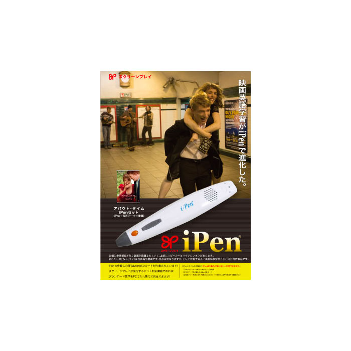 国内配送 映画スターが英語の先生 映画英語学習 スクリーンプレイ シリーズ アバウト タイム Ipenセット 残りわずか Tonyandkimcash Com