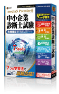 【送料無料】 速読 + 速耳 資格対策シリーズ media5