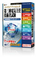 【送料無料】 速読 + 速耳 資格対策シリーズ media5