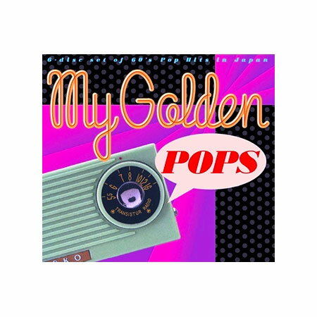 【送料無料】 洋楽 マイ・ゴールデン・ポップス My Golden Pops CD6枚組