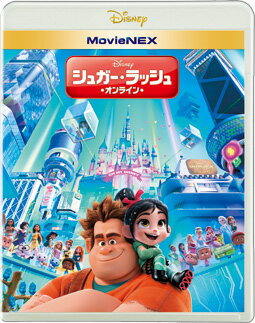 【送料無料】 シュガー・ラッシュ：オンライン MovieNEX