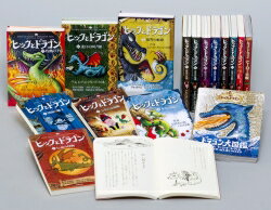 ヒックとドラゴン〈完全版〉 全16巻