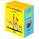 【送料無料】 ピーマン村の絵本たち (全12巻)