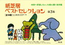 ちゃめひめさまとおしろのおばけ／たかどのほうこ／佐竹美保【1000円以上送料無料】