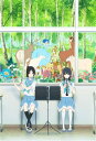 【送料無料】 リズと青い鳥 DVD