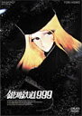 【送料無料】 劇場版 銀河鉄道999 DVD3巻セット