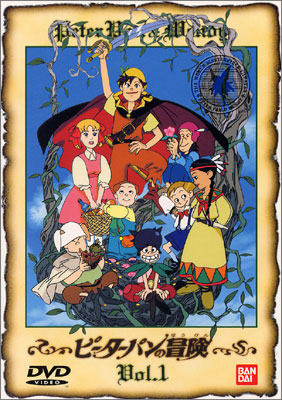 【送料無料】 世界名作劇場 ピーターパンの冒険 DVD全10巻セット