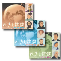 ポイント3倍　七田式（しちだ）教材　れきし探訪 世界史編 CD