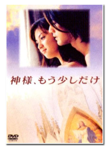 【楽天市場】神様、もう少しだけ(CD・DVD)の通販 【楽天市場】神様、もう少しだけ(CD・DVD)の通販