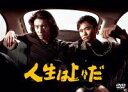 【送料無料】 浜田雅功×木村拓哉 人生は上々だDVD-BOX