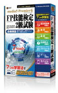 【送料無料】 速読 + 速耳 資格対策シリーズ media5 Premier 6 FP 技能検定2 級試験