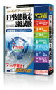 必ず見つかる！あなたに最適な学習法！ media5 Premier 6 FP技能検定2級試験 学習収録内容教科書 ライフプランニングと資金計画 リスク管理金融資産運用 タックスプランニング 不動産 相続・事業承継2006年5月学科実技(個人資産) 2006年5月学科実技(保険顧客資産) 2007年9月学科実技(個人資産) 2007年9月学科実技(保険顧客資産) 2008年5月学科実技(個人資産) 2008年5月学科実技(保険顧客資産) 2009年5月学科実技(個人資産) 2009年5月学科実技(保険顧客資産) 2009年1月実技(日本FP協会) 2009年5月実技(日本FP協会) 2009年9月実技(日本FP協会) 2010年1月実技(日本FP協会) 2010年5月実技(日本FP協会) 2010年9月実技(日本FP協会) 2011年1月実技(日本FP協会) 2011年5月実技(日本FP協会) 2011年9月実技(日本FP協会) 2012年1月実技(日本FP協会) 2012年5月実技(日本FP協会) 2012年9月実技(日本FP協会) 2013年1月実技(日本FP協会) 2013年5月実技(日本FP協会)単語帳　( )内数字は収録語数 ライフプランニングと資金計画（90） リスク管理（105） 金融資産運用（83） タックスプランニング（63） 不動産（62) 相続・事業承継（84）問題集2016年1月学科 / 2016年5月学科〜9年分収録 全問題、講師による解答・解説付 ※ユーザー登録日から1年間は無償で最新の法改正や過去問データを入手できます。 動作環境■1GHz以上のCPU（2GHz以上推奨）■DVD-ROMドライブ■Windows互換のサウンドカード■Microsoft Windows 10*/ 8.1*/ 7* （日本語版） *管理者権限でご使用下さい。■True Color表示可能な解像度1366×768以上のディスプレイ■メモリ1GB以上（2GB以上推奨）■3GB以上のハードディスクドライブの空き容量が必要■インターネットに接続できる環境（ブロードバンド環境推奨）■Microsoft Internet Explorer 11以上【ご注意】本ソフトウエアのご利用はインストールの事前、事後にユーザー登録が必要となります。譲渡品、中古品、複製品はご利用できません。あらかじめご了承ください。尚、法人様で集団利用をご希望の場合は、別途お問い合わせ下さい。【販売元】メディアファイブ60万人が利用した資格対策シリーズの新商品！必ず見つかる！あなたに最適な学習法！脳トレ生活では、送料無料でご紹介！