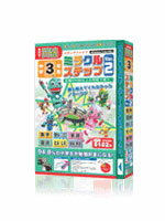 【送料無料】 media5 ミラクルステップ Ver.2 中学3年生　(　英語・国語・数学・理科・社 ...