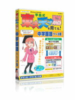 【基本システム】難しい用語の暗記を毎日楽しみながら取得できるエンターテインメント型学習ソフト！天才の脳は短時間の集中力と無駄の無い繰り返しで作られる！『毎日10分道場』の楽しい集中学習と『平島式東大合格暗記術』のシステマチックな継続学習がタッグを組んだ！毎日10分の集中学習で「はせがわくん（仮）」を空手の達人にしよう！平島せんせいのアドバイスと毎日の脳トレーニングでかなえちゃんだって「とうだい」に行ける天才脳になる！ミニノートPCに対応！ケータイ・iPodもデータを読込ませて利用可能な優れもの！media5 平島式　東大天才脳を育てる！ 中学国語 1〜3年収録学習内容 ■単語帳　( )内数字は収録語数 中学で学習する漢字（書き）（1213） 中学で学習する漢字（読み）（1213） 四字熟語（意味）（289） 四字熟語（読み）（289） 読み書き 3級（203） 読み書き 4級（204） 反対語 3級（100） 百人一首（100） 類義語 3級（101） 【ご注意】本ソフトウエアのご利用はインストールの事前、事後にユーザー登録が必要となります。譲渡品、中古品、複製品はご利用できません。あらかじめご了承ください。尚、法人様で集団利用をご希望の場合は、別途お問い合わせ下さい。動作環境■Intel Pentium III またはそれ以上の互換CPU（600MHz以上） ■Windows互換のサウンドカード ■Microsoft Windows 10*/ 8.1*/ 8*/ 7*/ Vista*/ XP* （日本語版）*管理者権限でご使用下さい。 ■High Color表示可能な解像度1024×600以上のディスプレイ ■メモリ256MB以上（512MB以上推奨） ■200MB以上のハードディスクドライブの空き容量が必要 ■インターネットに接続できる環境（ブロードバンド環境推奨） ※ダウンロードライセンスをご利用の方は600MB以上のハードディスクドライブの空き容量が必要です。【販売元】メディアファイブ天才脳を育てるエンターテインメント型学習ソフト！脳トレ生活では、送料無料でご紹介！