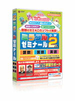 【送料無料】 media5 ミラクルゼミナール 小学2年生　（算数　国語　英語）