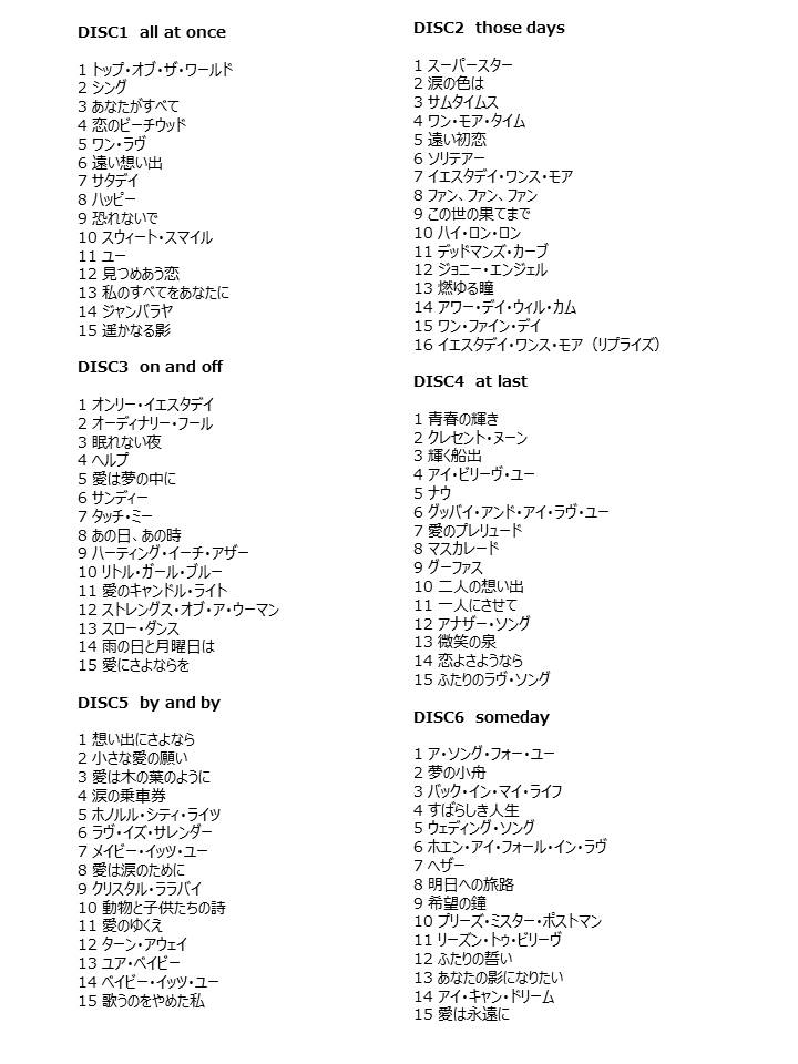 公式店舗 カーペンターズ ベスト ソングス Cd 6枚組 公式の Ejournal Uncen Ac Id 公式店舗 カーペンターズ ベスト ソングス Cd 6枚組 公式の Ejournal Uncen Ac Id