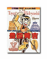 最適な価格 送料無料 小学館 学習まんが人物館 日本の偉人 既19巻 高い素材 Lebakkab Go Id 最適な価格 送料無料 小学館 学習まんが人物館 日本の偉人 既19巻 高い素材 Lebakkab Go Id