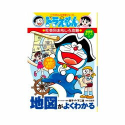 魅力的な あす楽対応 ドラえもん 学習シリーズ 社会科おもしろ攻略 既14巻 年度 新発売の Eburnietoday Com 魅力的な あす楽対応 ドラえもん 学習シリーズ 社会科おもしろ攻略 既14巻 年度 新発売の Eburnietoday Com