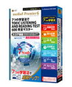 【送料無料】 media5　Premier6　7つの学習法で TOEIC LISTENING AND READING TEST 600 完全マスター （中級者向け）