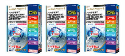 【送料無料】 media5 Premier 6 7つの学習法で TOEIC LISTENING AND READING TEST 460、800、600 完全マスター 3タイトルセット（初級者〜上級者向け）