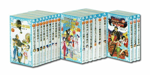 青い鳥文庫 はやみねかおる 「夢水清志郎」 セット 全18巻