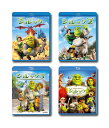 【送料無料】 シュレック Blu-ray 4タイトルセット