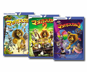 マダガスカル DVD 3タイトルセット