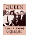 【送料無料】 クイーン ヒストリー2 1980−1991 DVD
