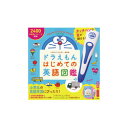 小学館 タッチペンで音が聞ける! ドラえもんはじめての英語図鑑