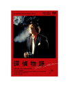 【送料無料】 探偵物語 DVD Collection