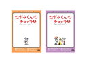 ねずみくんをはじめ、子供たちが大好きな動物が次々と登場する、ほのぼのストーリー。 【セット内容】 ねずみくんのチョッキ Vol.1 ねずみくんのチョッキ Vol.2 ねずみくんのチョッキ Vol.1 【収録内容】 全6話を収録 ■ねずみくんのチョッキ ■りんごがたべたいねずみくん ■コップをわったねずみくん ■また!ねずみくんのチョッキ ■ねずみくんとブランコ ■ねみちゃんとねずみくん 【特　　典】 ●ピクチャーレーベル ねずみくんのチョッキ Vol.2 【収録内容】 全6話を収録 ■またまた!ねずみくんのチョッキ ■ねずみくんとおんがくかい ■ぞうさんとねずみくん ■ねずみくん　ねずみくん ■ねずみくんのひみつ ■ねずみくんのたんじょうび 【特　　典】 ●ピクチャーレーベル 【キャスト・スタッフ】 【スタッフ】 原作・作：なかえよしを 絵：上野紀子(ポプラ社刊) ねずみくんのチョッキ Vol.1 【ディスク枚数】 1枚組 【収録時間】 約38分 【映像】 カラー／4：3 【音声】 1.日本語 ステレオ ねずみくんのチョッキ Vol.2 【ディスク枚数】 1枚組 【収録時間】 約38分 【映像】 カラー／4：3 【音声】 1.日本語 ステレオ 【販売元】 東映ビデオなかえよしをの人気絵本「ねずみくんシリーズ」をアニメ化！ 脳トレ生活では ねずみくんのチョッキ Vol.1 と ねずみくんのチョッキ Vol.2 を セットにして、ご紹介！