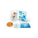 【送料無料】 きみと、波にのれたら Blu-ray 豪華版