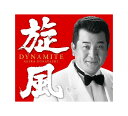 【送料無料】 小林旭 / 旋風(ダイナマイト) CD4枚+DVD1枚