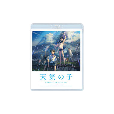 【送料無料】 天気の子 Blu-rayスタンダード・エディション